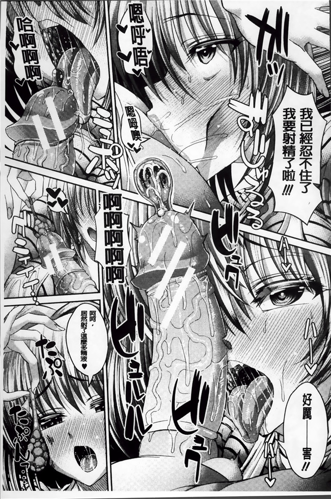 [4K[S版]掃圖組]邪恶帝女仆漫画本子之[うな丼]极吸口交マチオ