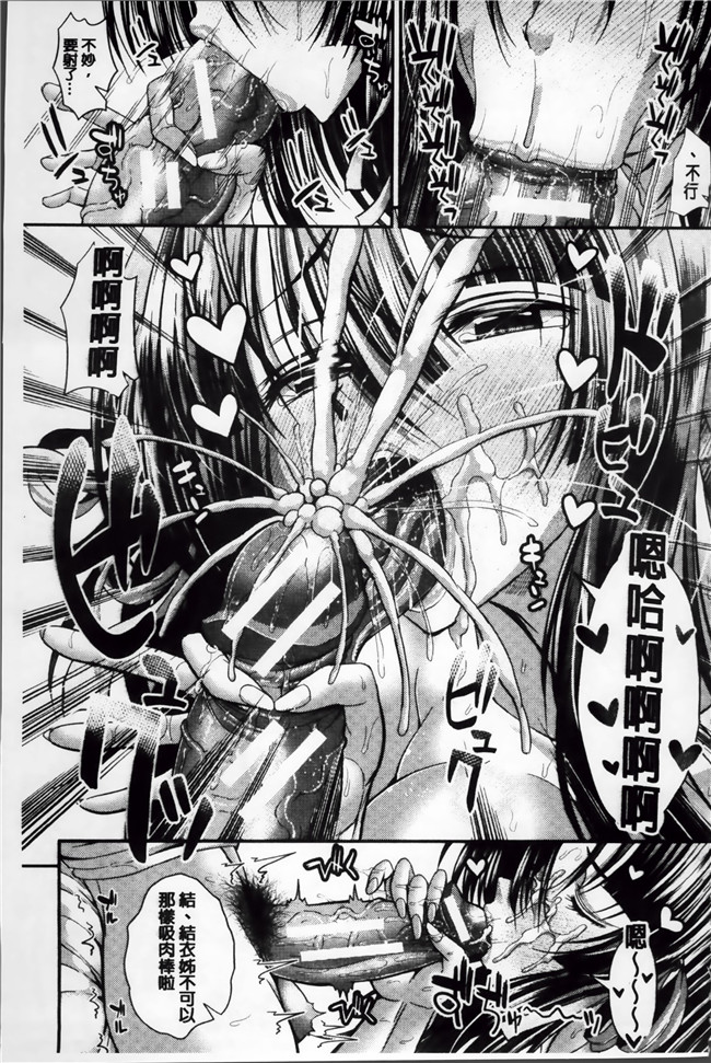 [4K[S版]掃圖組]邪恶帝女仆漫画本子之[うな丼]极吸口交マチオ