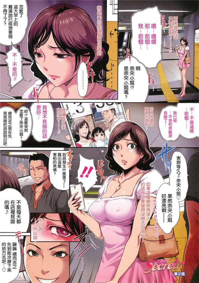 本子库出軌慣犯的妻子們全彩少女漫画本子之[琳达]真的オクサマ诺 浮気常習犯の妻たち 太太的真面目