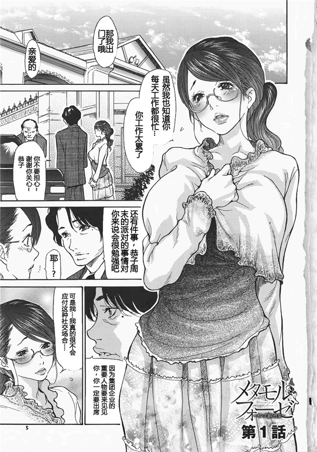 Aoi Hitori，izayoi Seishin和山崎雅人本子库女优福利h本子:NO是tsuma变态~图片漫画