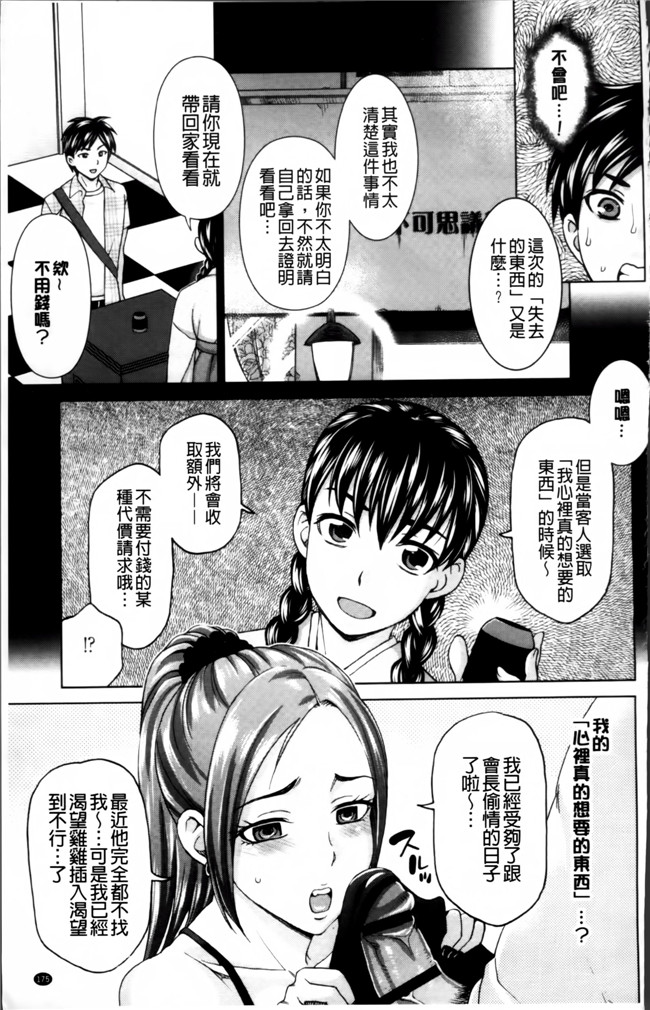 里番库工口邪恶少女漫画:妻の中の娼婦と淑女