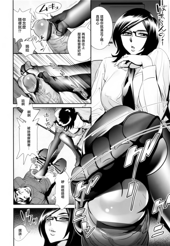 本子库[天鵝之戀漢化組]工口少女漫画:[桂よしひろ] 眼镜noメガミh本子