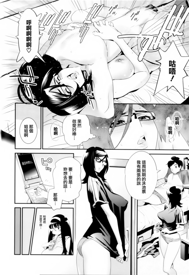 本子库[天鵝之戀漢化組]工口少女漫画:[桂よしひろ] 眼镜noメガミh本子