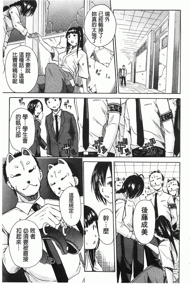 里番库[黑暗掃圖]肉番少女漫画h本子:[千要よゆち] 輪姦学園