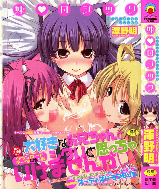 本子库里番妹控h本子:妹妹的逻辑音频电视剧DVD附着