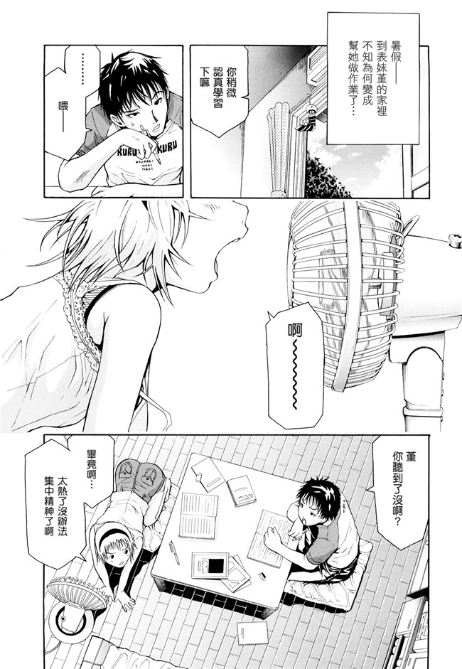 本子库里番少女邪恶漫画:[ジャンキー] 淫花白濁h本子