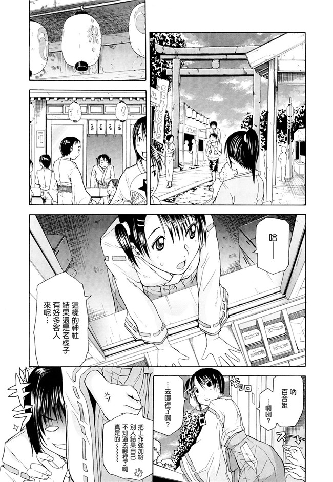 本子库里番少女邪恶漫画:[ジャンキー] 淫花白濁h本子