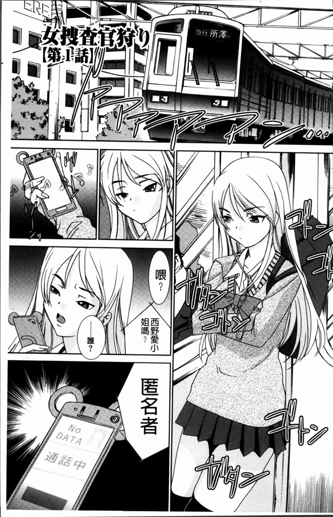 邪恶帝[4K[S版]掃圖組]邪恶少女漫画h本子之[さだこーじ] 女捜査官狩り