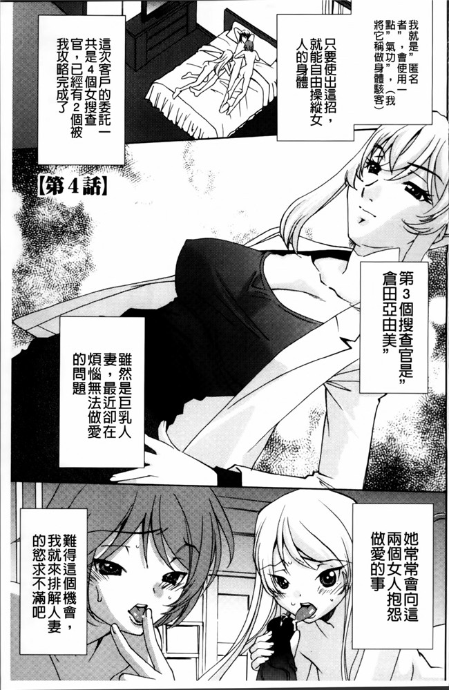 邪恶帝[4K[S版]掃圖組]邪恶少女漫画h本子之[さだこーじ] 女捜査官狩り