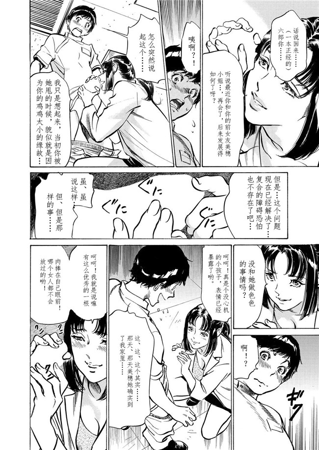 邪恶帝工口漫画之[八月薫] 極太注射でイカすクリニックh本子