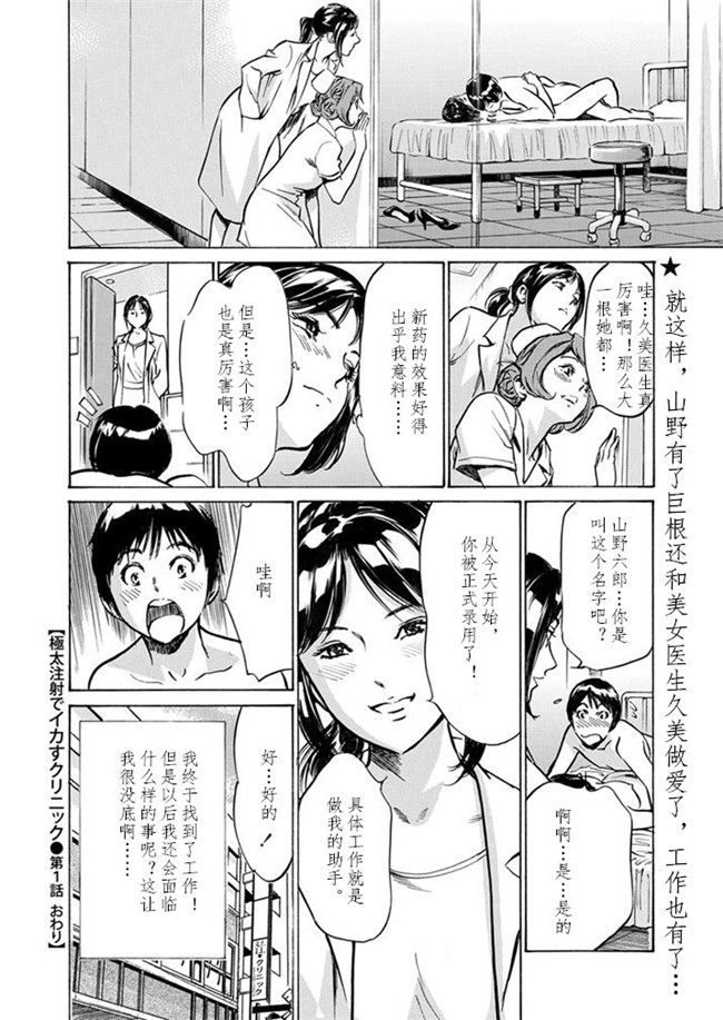邪恶帝工口漫画之[八月薫] 極太注射でイカすクリニックh本子