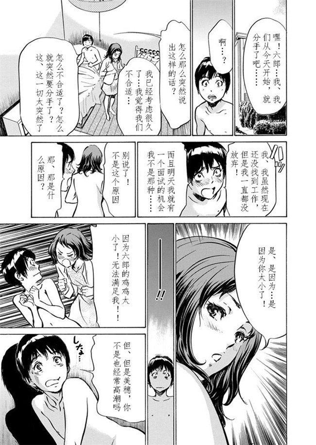 邪恶帝工口漫画之[八月薫] 極太注射でイカすクリニックh本子