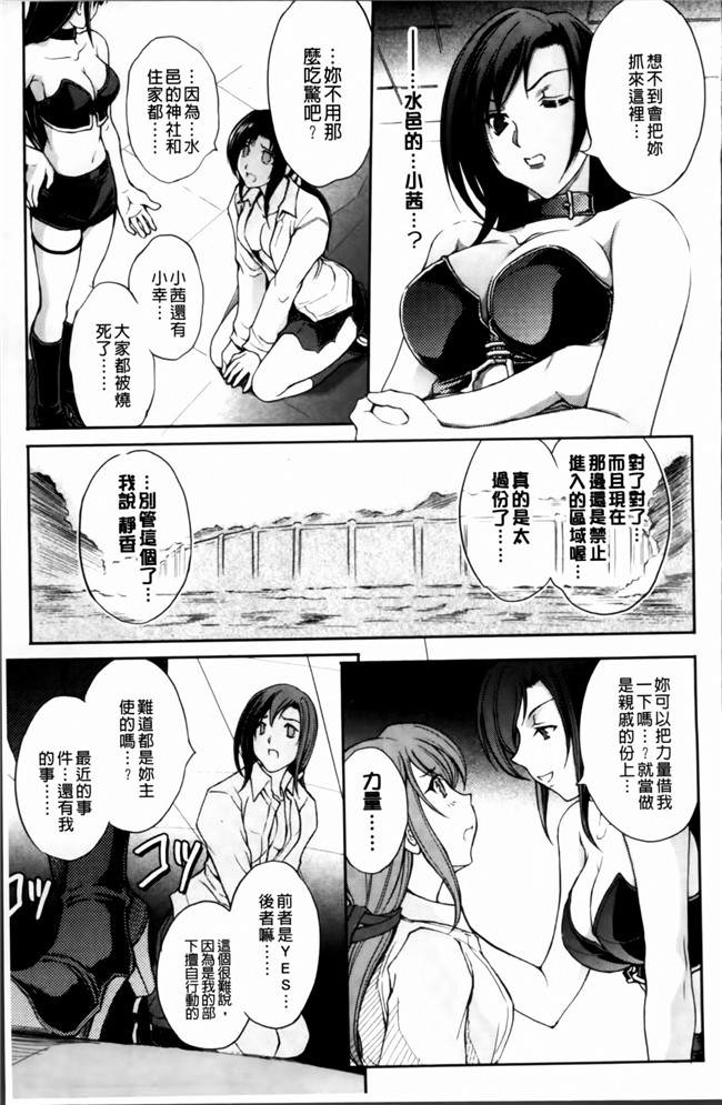 [4K[S版]掃圖組]邪恶帝肉番邪恶h漫画之[科手黒]凌乱百花+月篠少女慚魔伝!