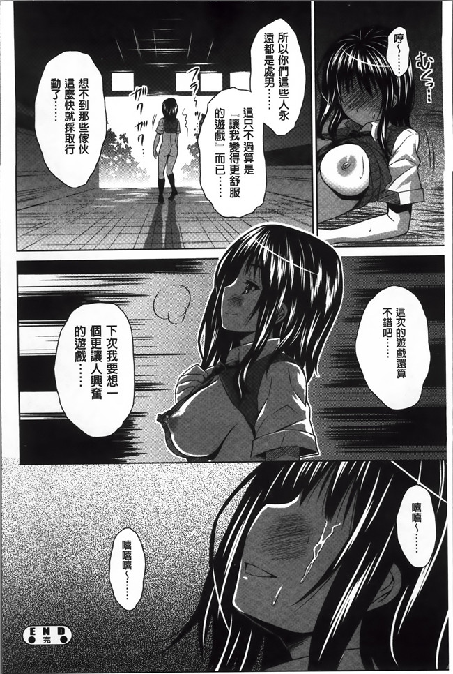 本子库[4K[S版]掃圖組]肉番少女漫画:[のぶきちひろ] ラブ厨。本子