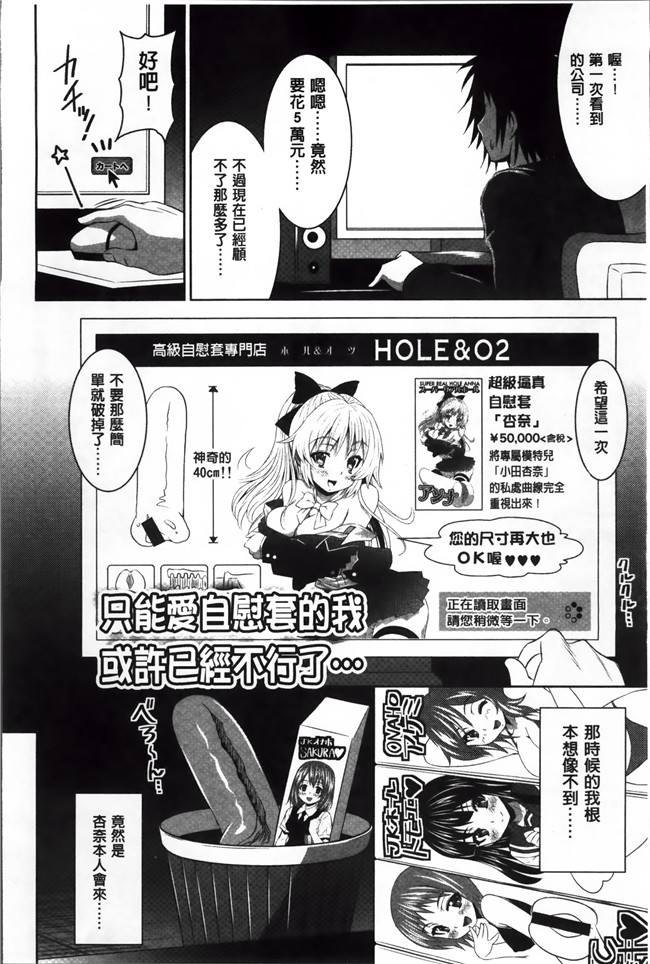 本子库[4K[S版]掃圖組]肉番少女漫画:[のぶきちひろ] ラブ厨。本子