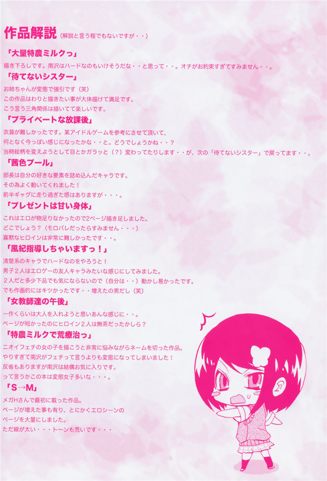 本子库[4K[S版]掃圖組]邪恶肉番少女漫画全集:[三色網戸]纯课