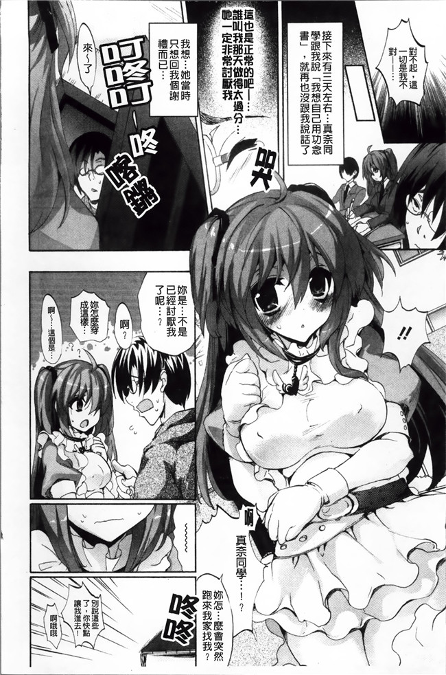 本子库[4K[S版]掃圖組]邪恶肉番少女漫画全集:[三色網戸]纯课