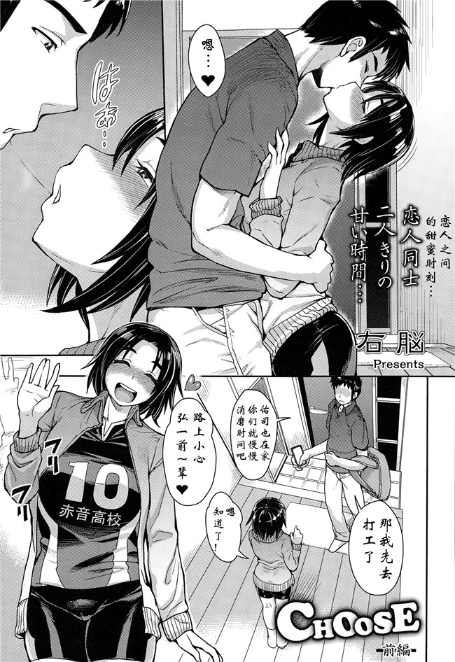 [阿爸个人汉化]本子库邪恶肉番少女漫画:选择 前編,中編 ,後編