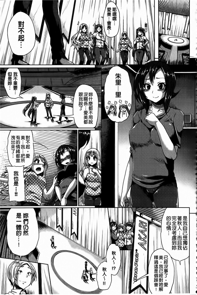 本子库少女漫画两想成为偶像的妹子被我骗上床各种爆干居然还成功出道了h本子