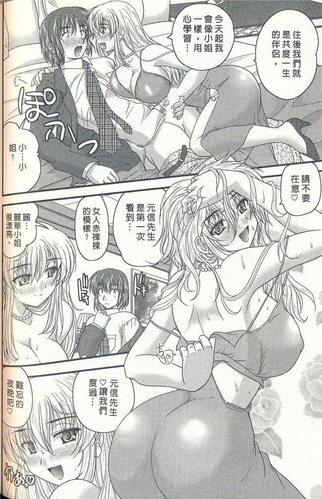 本子库正確培育大小姐的方法工口少女漫画正しい令嬢の育て方本子