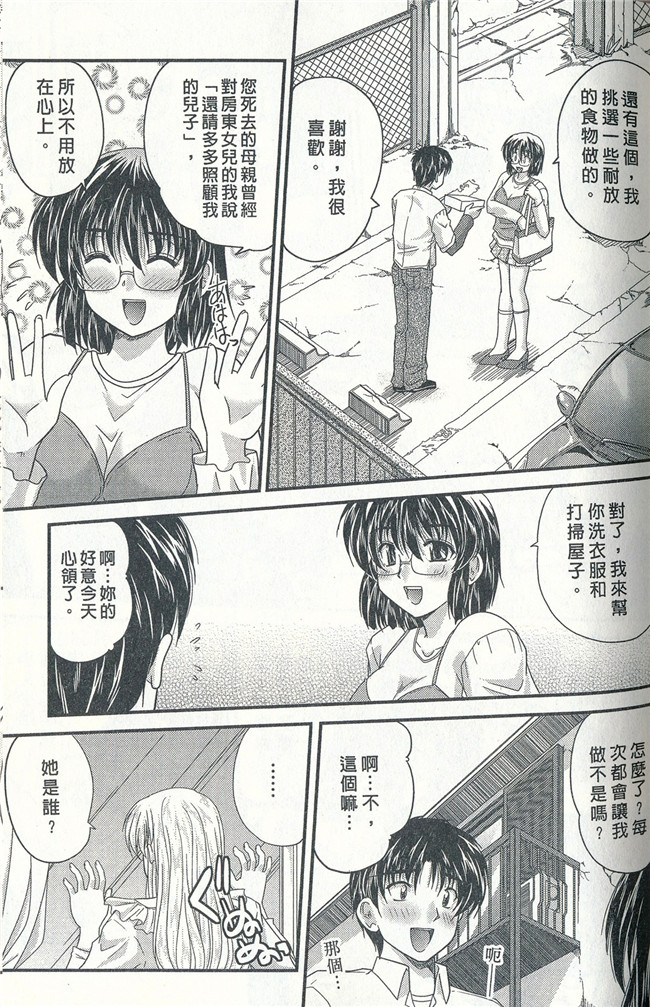 本子库正確培育大小姐的方法工口少女漫画正しい令嬢の育て方本子