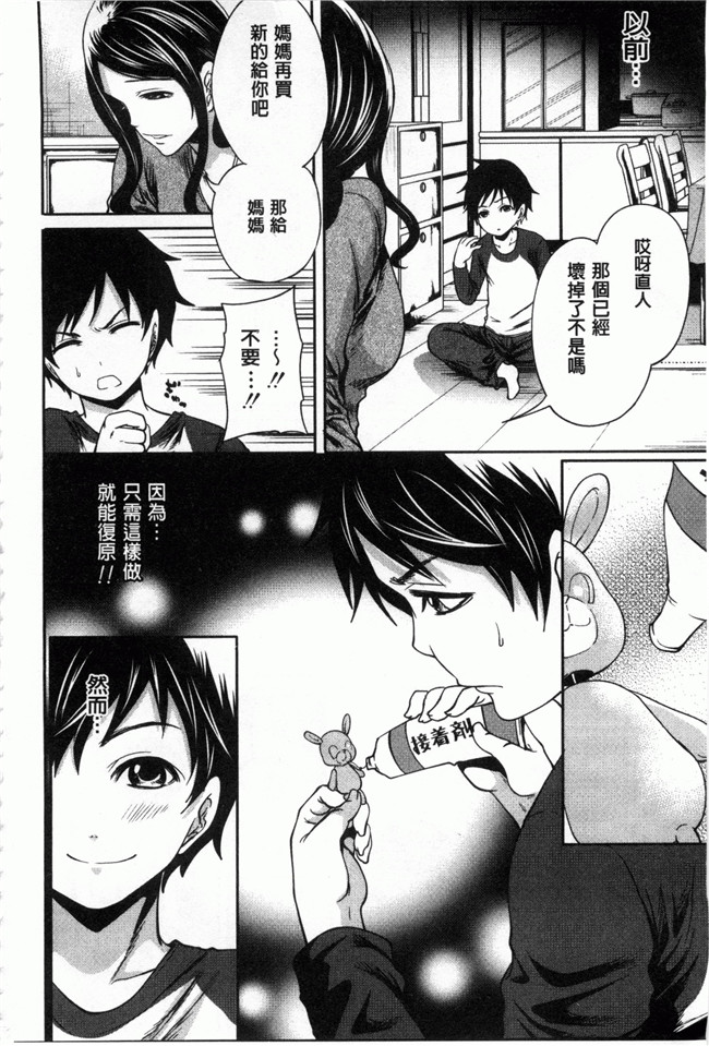 本子库[宮原歩]ハメあいゲーム口工h漫画