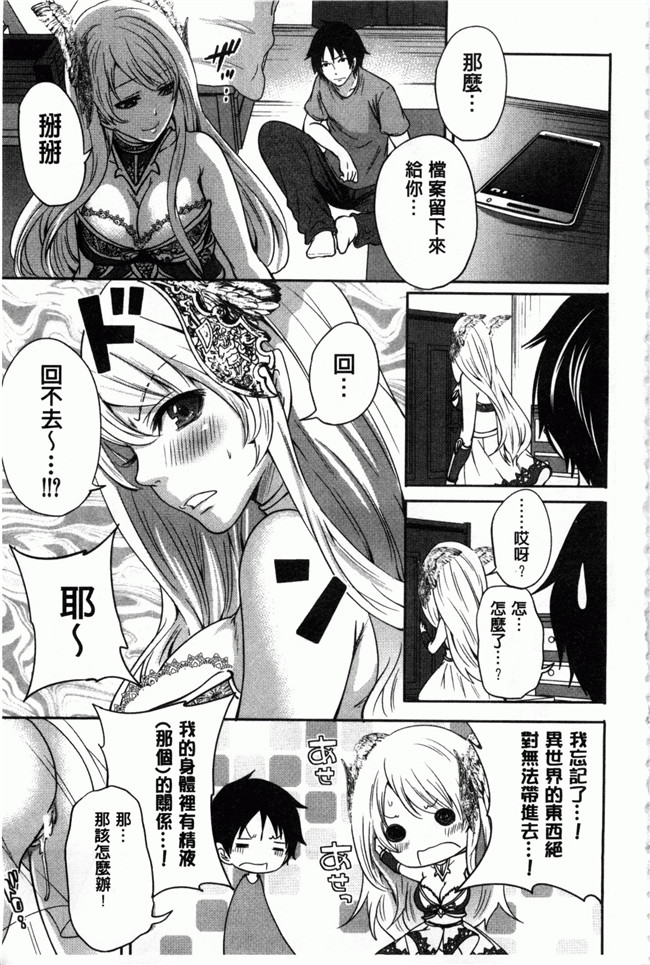 本子库[宮原歩]ハメあいゲーム口工h漫画