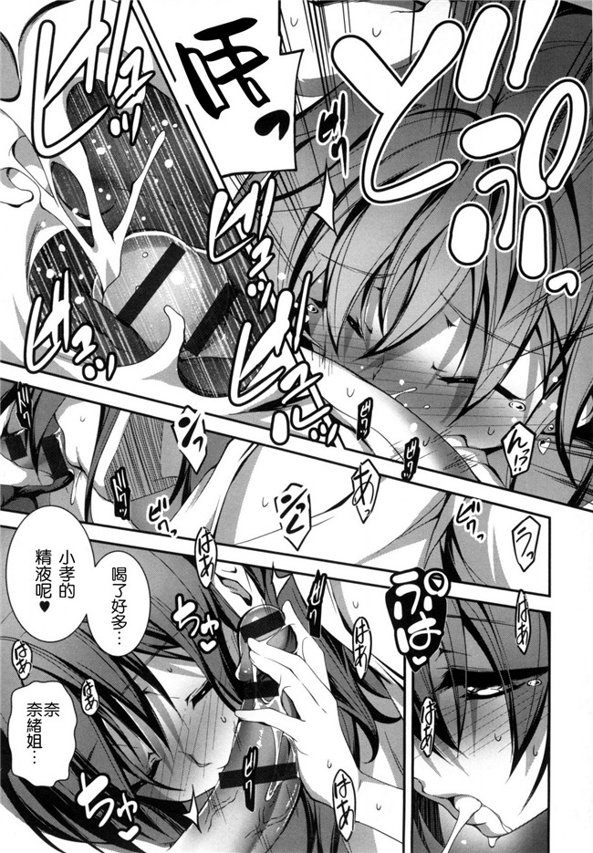 里番库邪恶少女漫画之上了巨乳青梅两姐妹过上了没事干个爽h本子