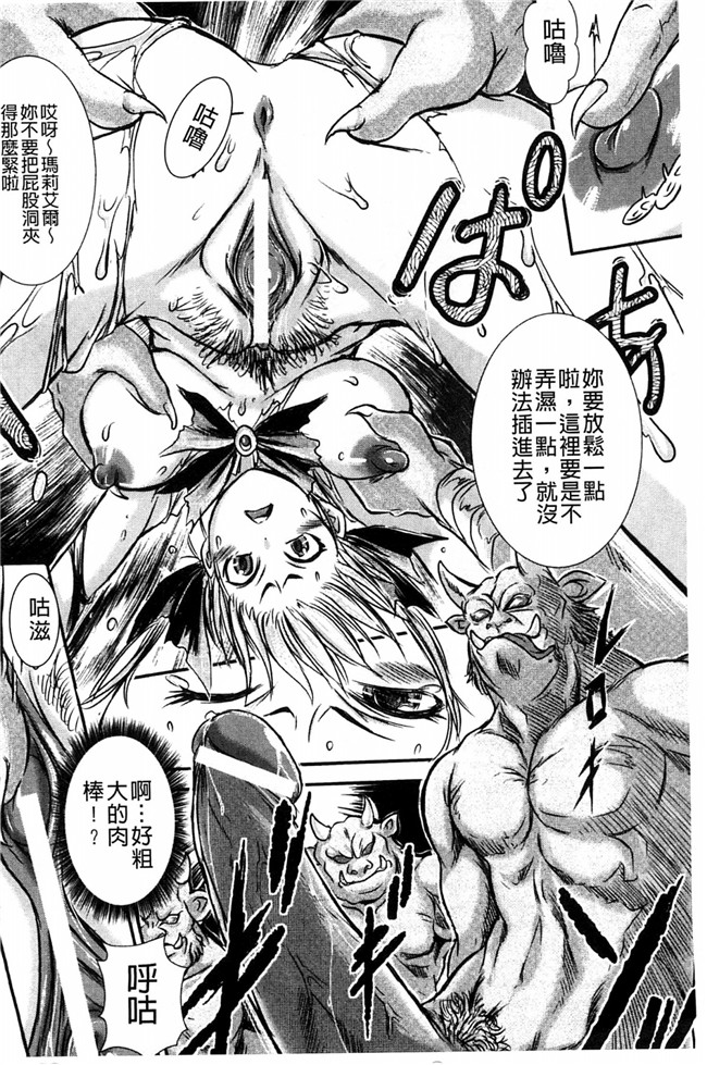 里番库[風的工房]少女與半獸人的交尾奴隸h漫画之少女はオークの交尾奴隷 本子