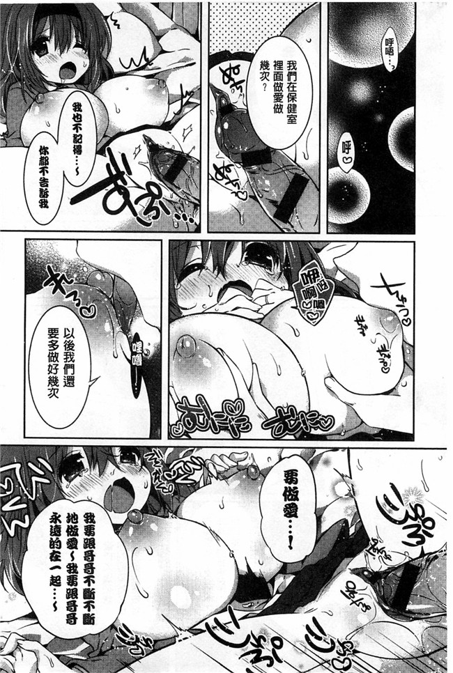 里番库[風的工房]肉番少女漫画之あまくちせっくちゅ 甘甜口味的美妙性愛本子