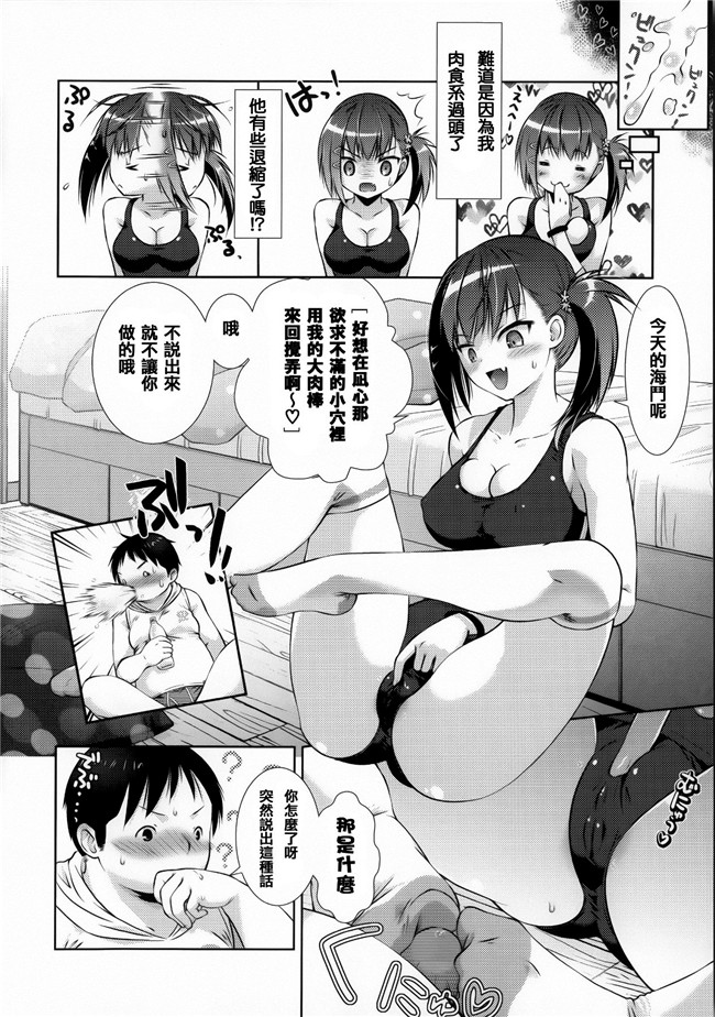 本子库邪恶肉番少女漫画性愛本子之宅男有个超淫荡的肉食妹子女友，被整天逆推过上性福生活