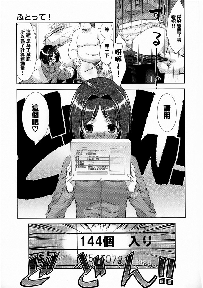 本子库邪恶肉番少女漫画性愛本子之宅男有个超淫荡的肉食妹子女友，被整天逆推过上性福生活