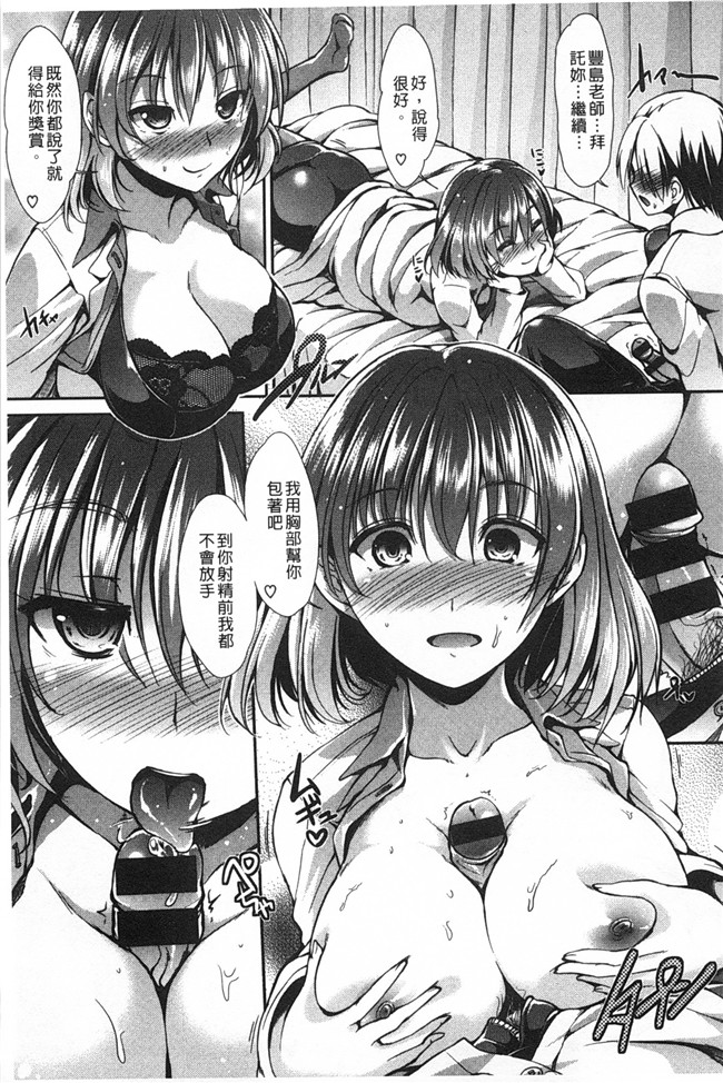 里番无翼鸟邪恶漫画全集之ハイトクシンドロームh本子