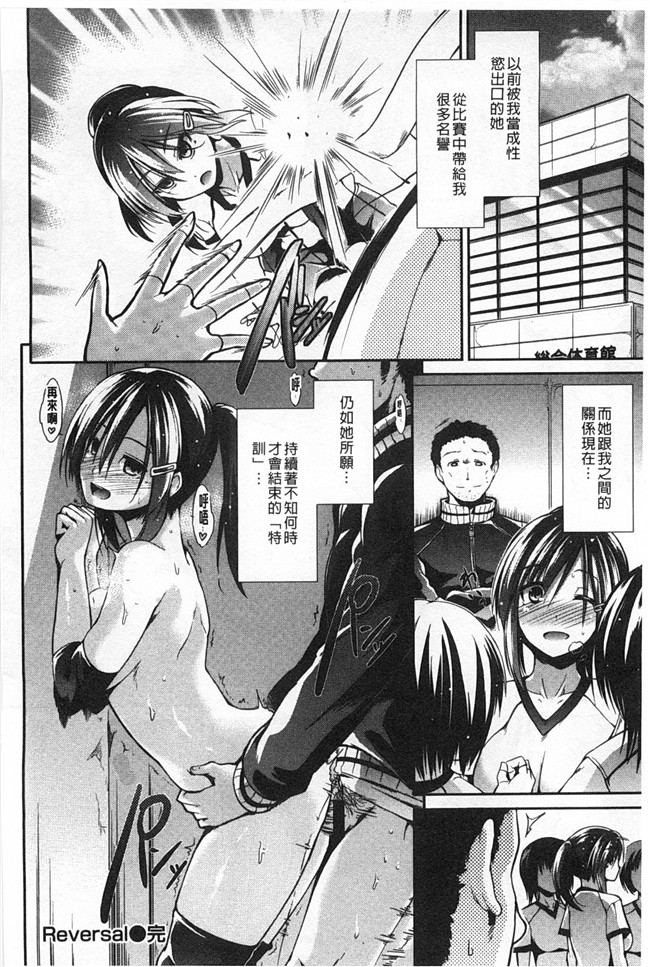 里番无翼鸟邪恶漫画全集之ハイトクシンドロームh本子