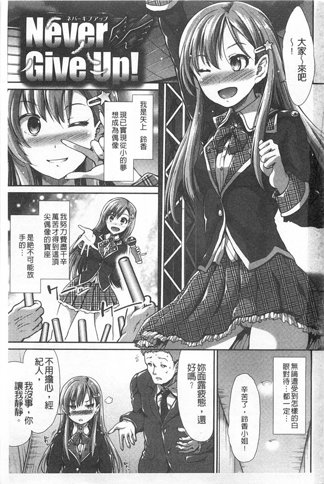 里番无翼鸟邪恶漫画全集之ハイトクシンドロームh本子