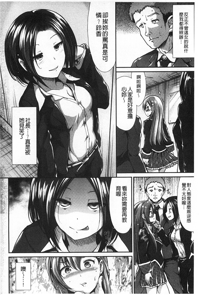 里番无翼鸟邪恶漫画全集之ハイトクシンドロームh本子