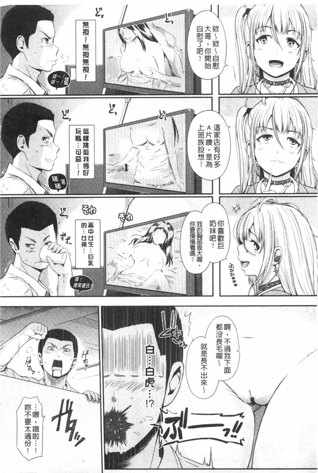 [黑暗掃圖]邪恶漫画全集之[ひっさつくん] ウリ売春JK本子