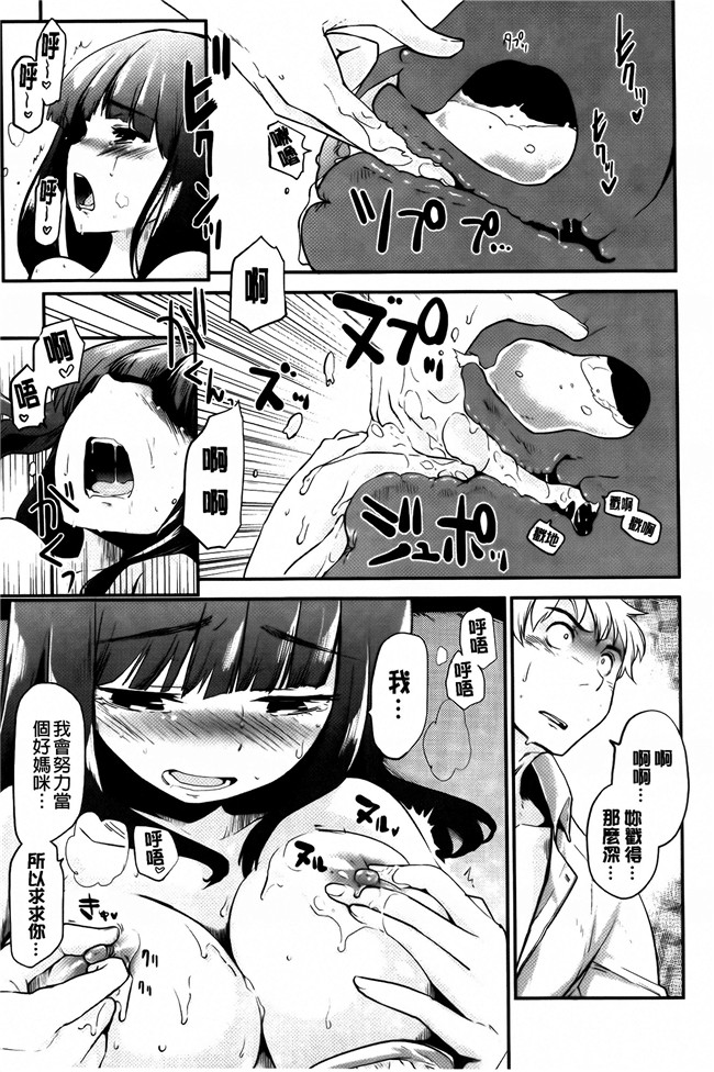 [纯爱の间隙娘扫图]熟肉工口少女h漫画之ベビーフェイスぐらまぁ + 8P小冊子