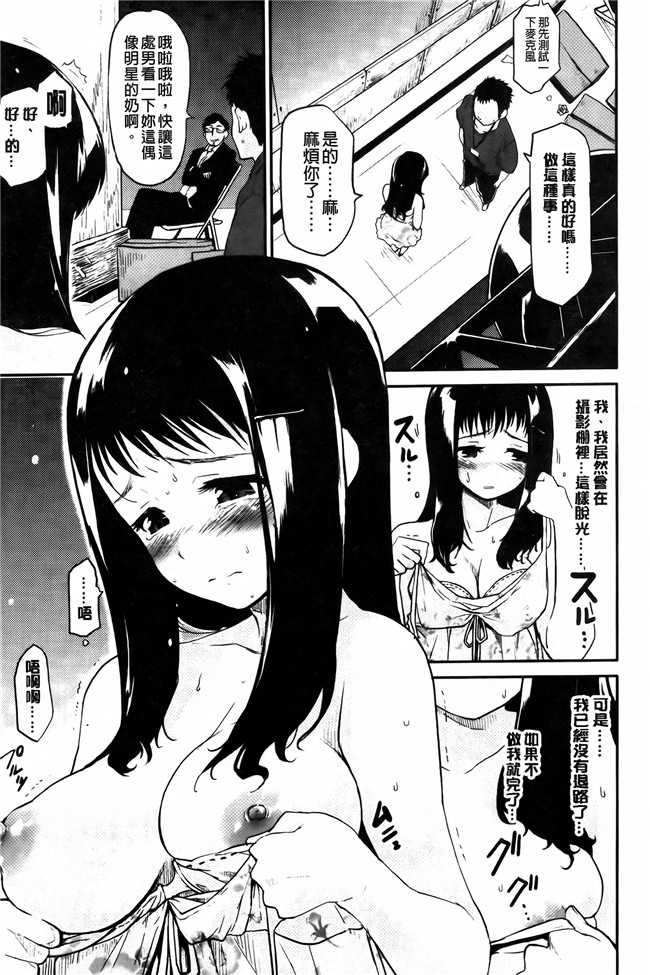 [纯爱の间隙娘扫图]熟肉工口少女h漫画之ベビーフェイスぐらまぁ + 8P小冊子
