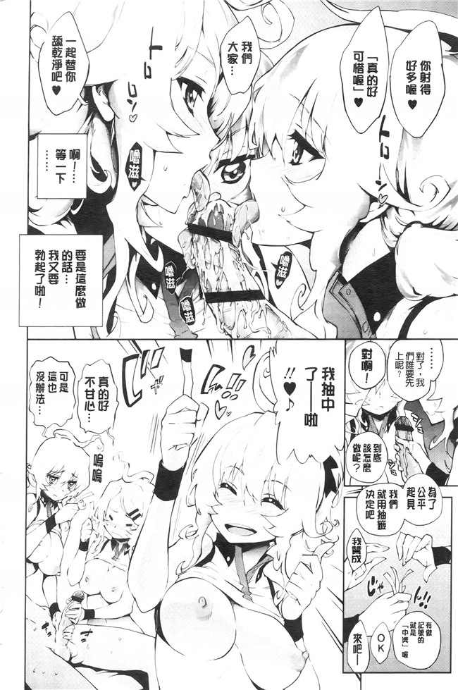 工口少女漫画之発情彼女 金髪彼女+4P設定資料集,イラストカードh本子