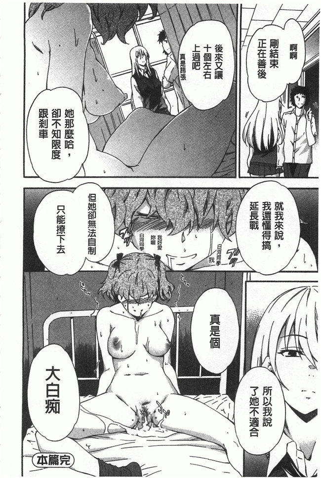 [黑暗掃圖]里番女仆工口少女漫画之[犬] 女孩的震惊!