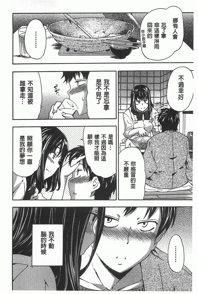 [黑暗掃圖]里番女仆工口少女漫画之[犬] 女孩的震惊!