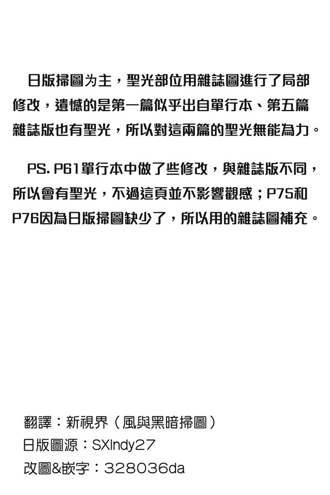 本子库[中文重製]成年コミック无翼鸟漫画全集之[ごばん] 乳色吐息本子