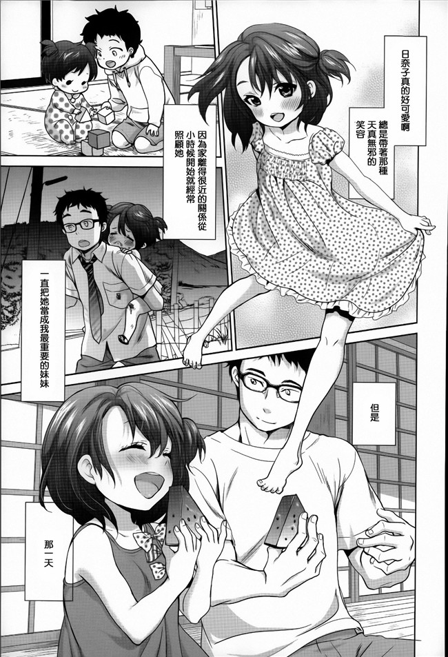 里番库[篆儀通文書坊漢化]福利漫画之とろけあい + 12P小冊子本子