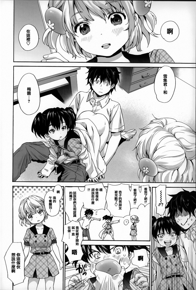 里番库[篆儀通文書坊漢化]福利漫画之とろけあい + 12P小冊子本子