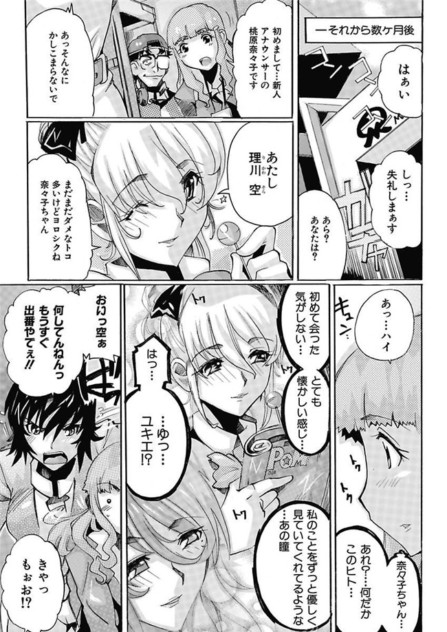 里番库[DL版]绅士漫画之女子アナ調教