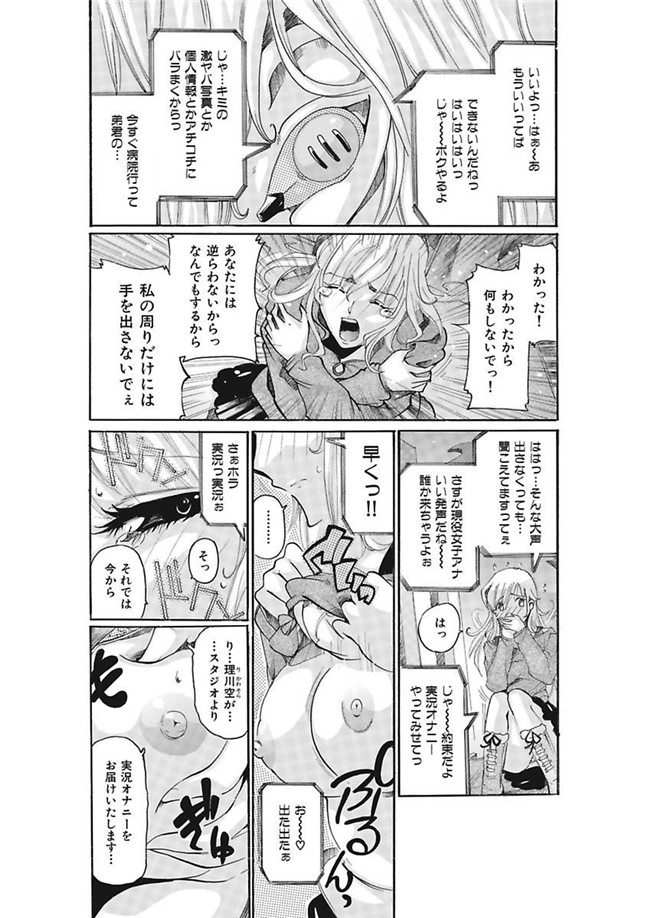 里番库[DL版]绅士漫画之女子アナ調教