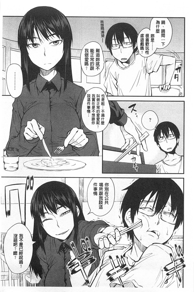 里番库日本无翼鸟邪恶漫画之昆斯的比赛h本子