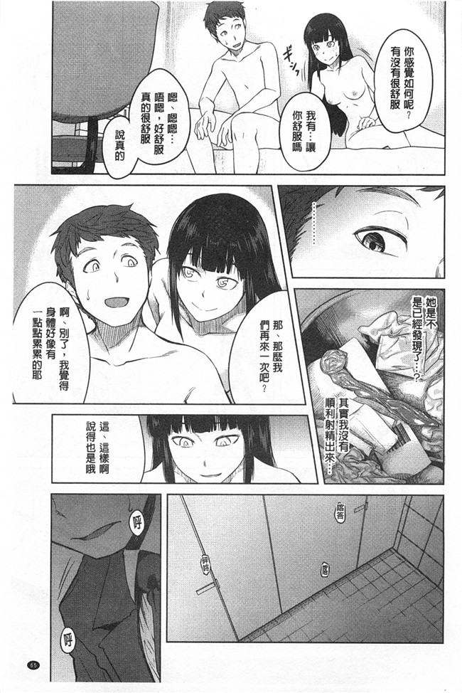 里番库日本无翼鸟邪恶漫画之昆斯的比赛h本子