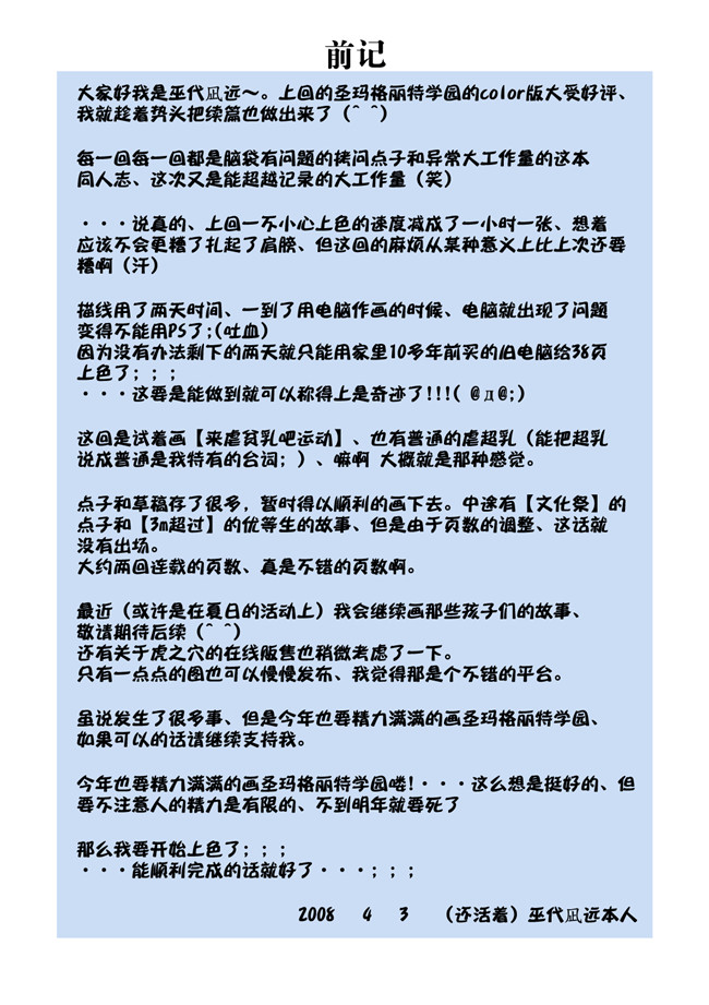 里番全彩便器绅士漫画h本子之聖マルガレタ学園 COLORFUL! vol.2